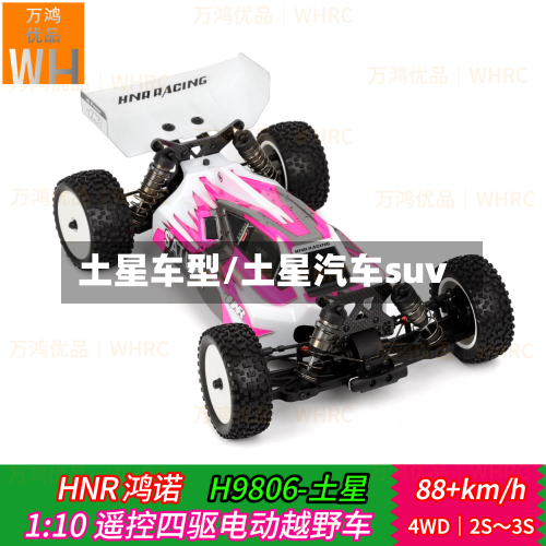 土星车型/土星汽车suv