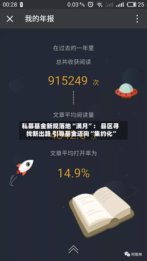 私募基金新规落地“满月”： 县区寻找新出路 引导基金迈向“集约化	”-第3张图片
