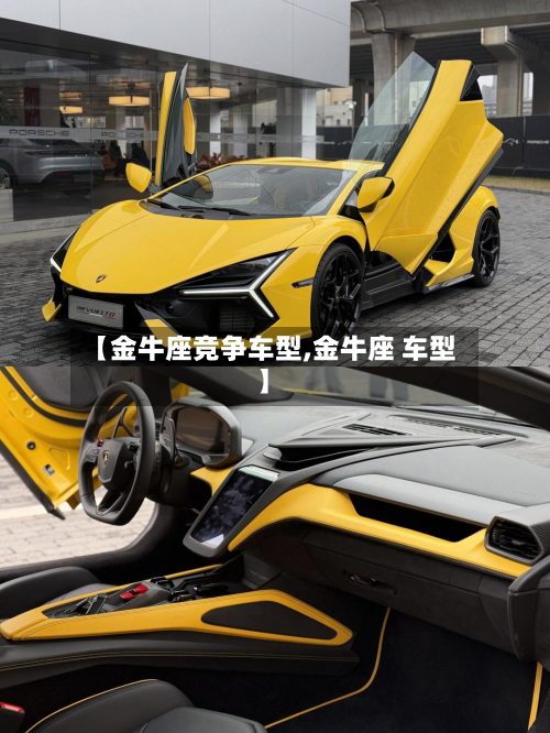 【金牛座竞争车型,金牛座 车型】-第2张图片