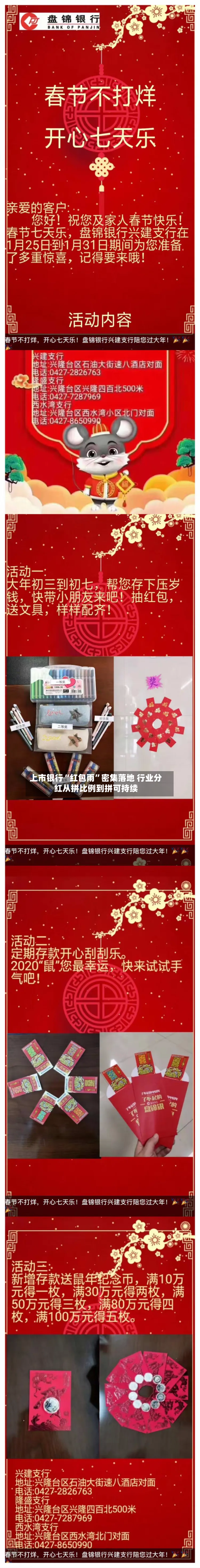 上市银行“红包雨”密集落地 行业分红从拼比例到拼可持续-第2张图片