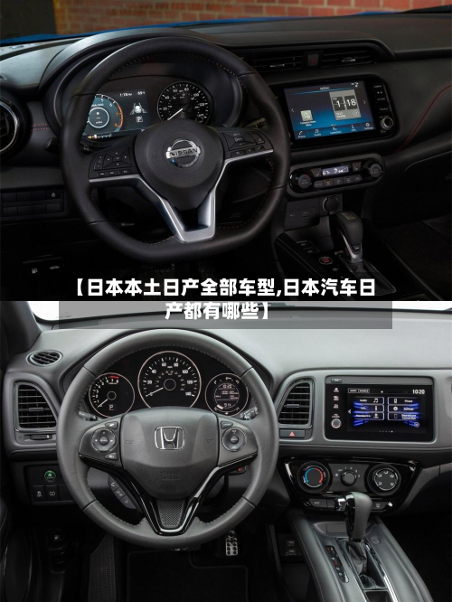 【日本本土日产全部车型,日本汽车日产都有哪些】-第3张图片