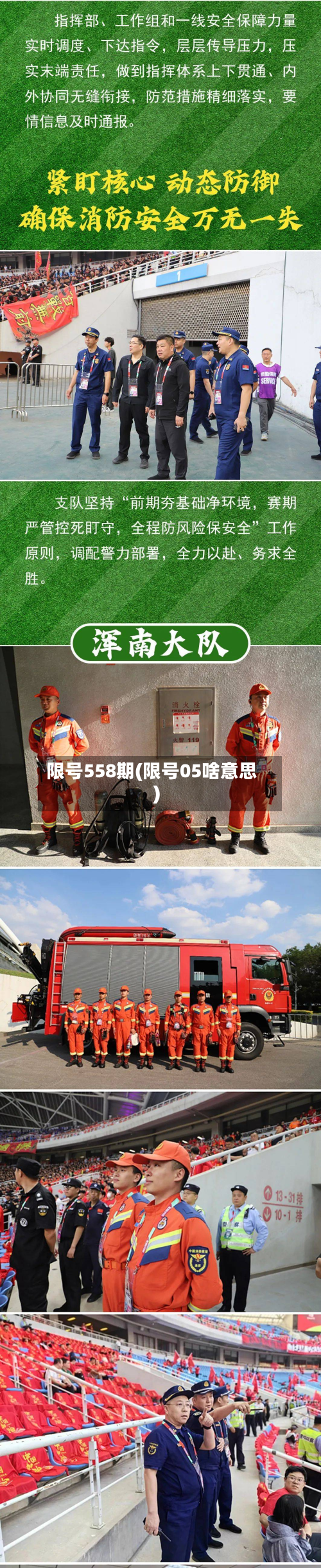 限号558期(限号05啥意思)-第2张图片
