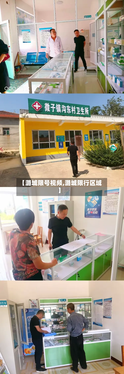 【潞城限号视频,潞城限行区域】-第3张图片