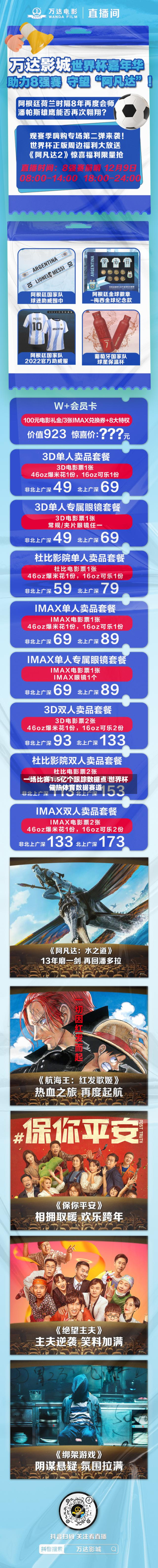 一场比赛1.5亿个跟踪数据点 世界杯催热体育数据赛道-第3张图片