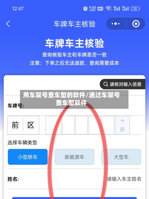 用车架号查车型的软件/通过车架号查车型软件-第2张图片