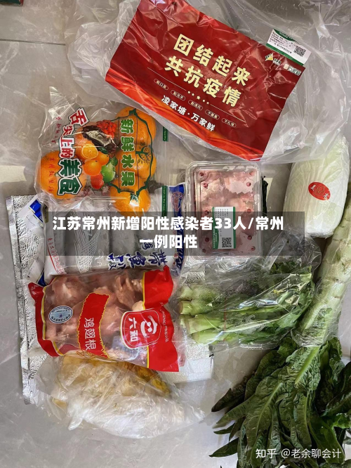 江苏常州新增阳性感染者33人/常州一例阳性-第2张图片
