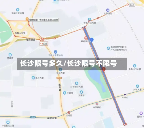 长沙限号多久/长沙限号不限号-第2张图片