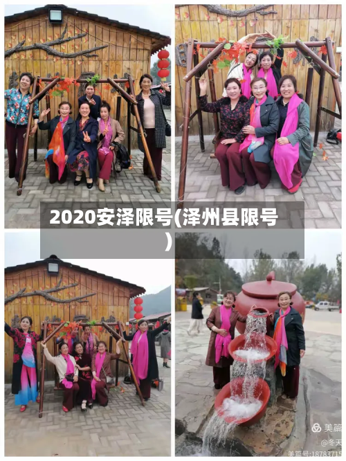 2020安泽限号(泽州县限号)-第2张图片