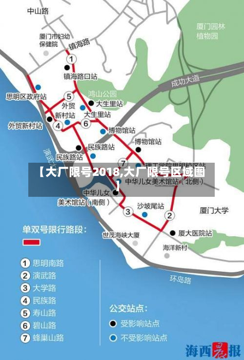 【大厂限号2018,大厂限号区域图】-第2张图片