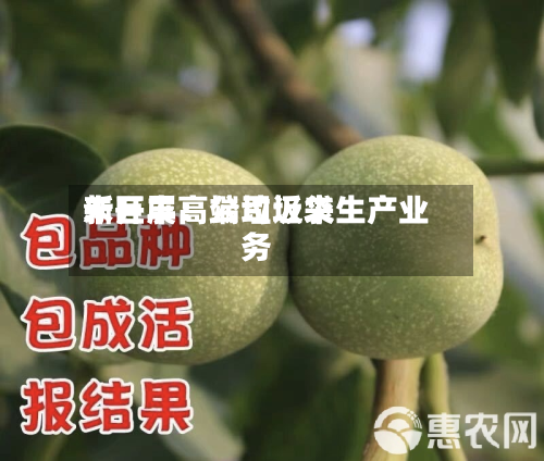 新巨丰：公司近来未开展高端垃圾袋生产业务-第2张图片