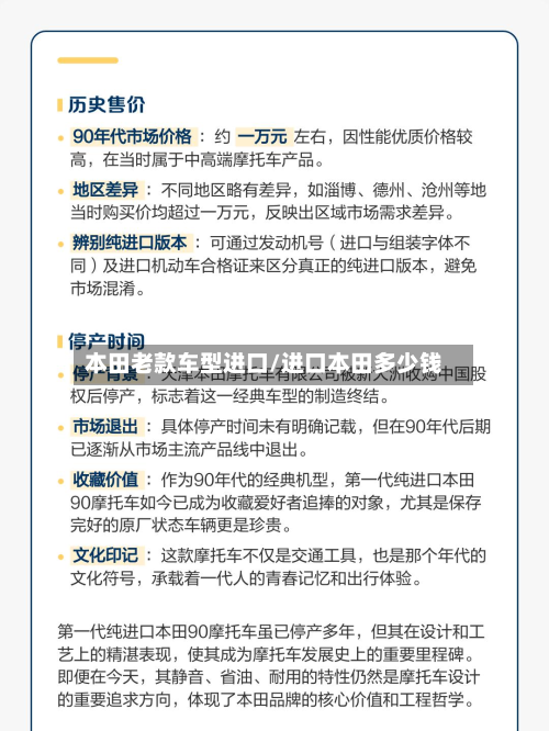 本田老款车型进口/进口本田多少钱-第3张图片