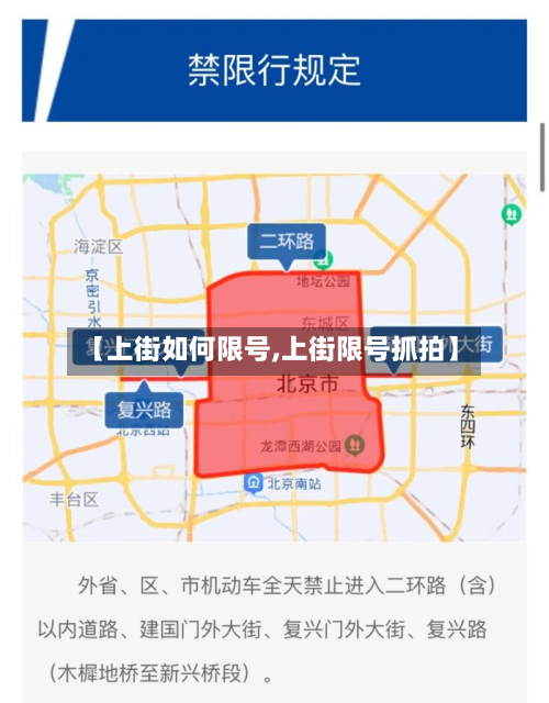【上街如何限号,上街限号抓拍】-第3张图片