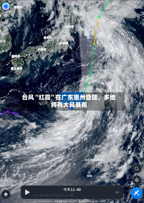 台风“红霞	”在广东惠州登陆	，多地将有大风暴雨-第2张图片