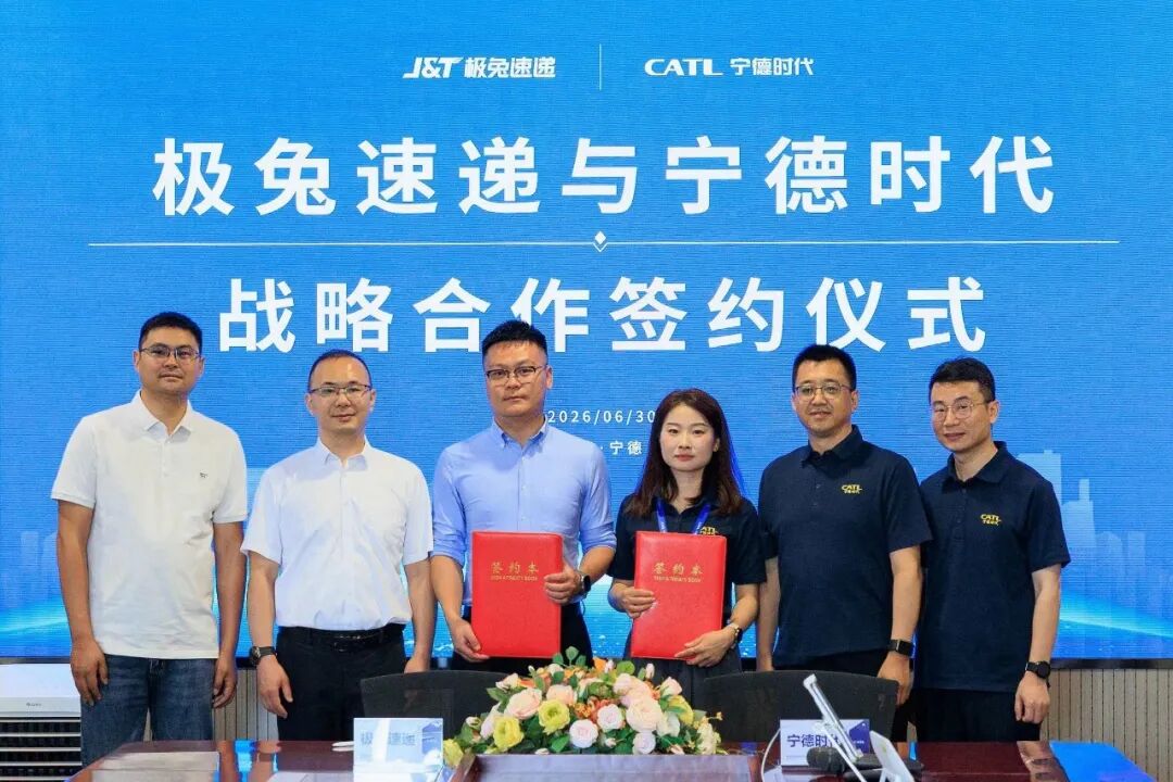 极兔速递和宁德时代“战略联手	”！合力构建绿色供应链体系，推动新能源物流装备的规模化、标准化、智能化落地