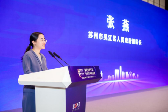 苏州市吴江区人民政府副区长张燕：2026年是保险业迈向高质量发展的关键节点