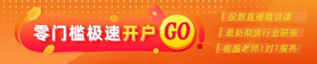 光大期货：7月7日金融日报