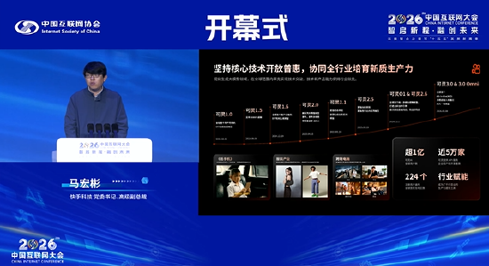 快手马宏彬:科技振兴的终极意义在于造福于民