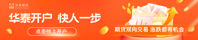 华泰期货：油价大幅反弹，沥青现货相对持稳