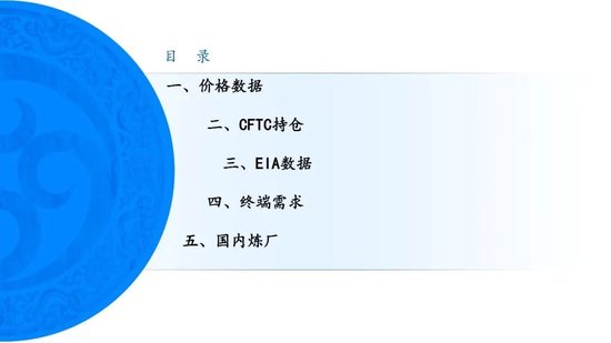 原油周报：美伊风波再起	，地缘溢价快速回归