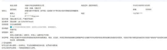 海航，想掩盖什么？