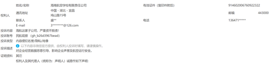 海航，想掩盖什么？