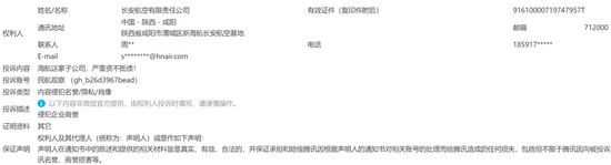 海航，想掩盖什么？